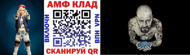 АМФЕТАМИН VHQ  Углегорск 