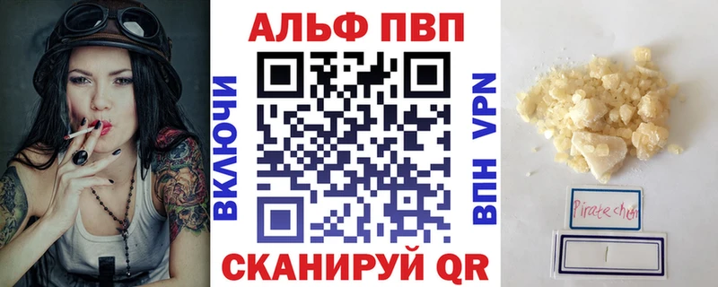 MEGA как войти  Углегорск  Alfa_PVP Crystall 