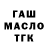 Дистиллят ТГК вейп с тгк Brawl Kostan