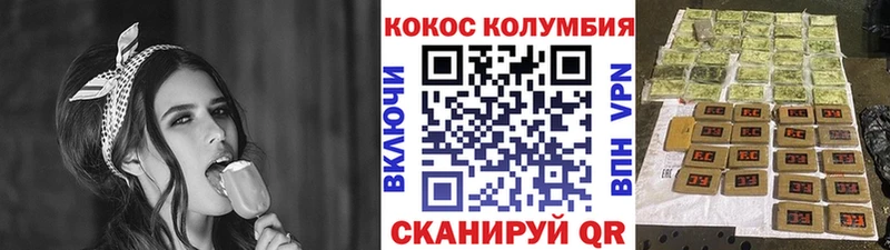 закладки Углегорск COCAIN FishScale