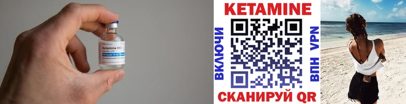 сколько стоит  Углегорск  Кетамин VHQ 