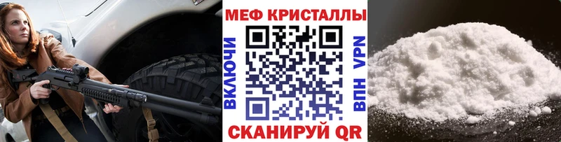 Мефедрон кристаллы что такое Углегорск