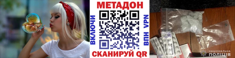Метадон белоснежный  Углегорск 